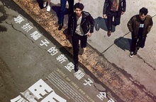 2017年獲稱「炫彬之年」！《騙徒》在韓上映四週累積票房達9億台幣
