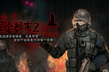 全球首發！《CSO2絕對武力Online2》推出全新模式「Z CITY」