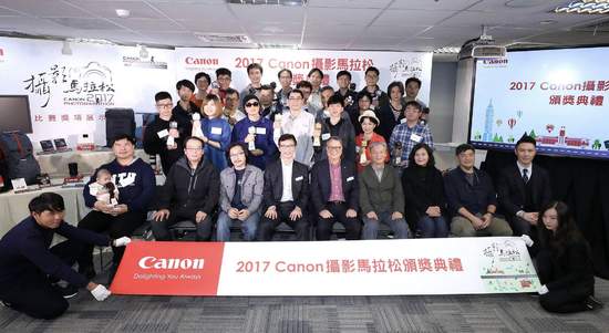 2017 Canon 攝影馬拉松 比賽結果出爐！