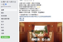 台灣大「跨世代」雙代言影片締造驚人紀錄Facebook與Youtube點閱雙破百萬 元旦推「新年好運轉」抽獎活動