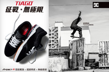  TIAGO征戰 ‧ 無極限滑板戰將TIAGO LEMOS首雙聯名鞋全新革命性設計征服你的每個挑戰！