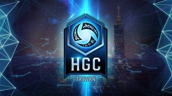 《暴雪英霸》HGC台灣站第一季賽事即日起開放報名
