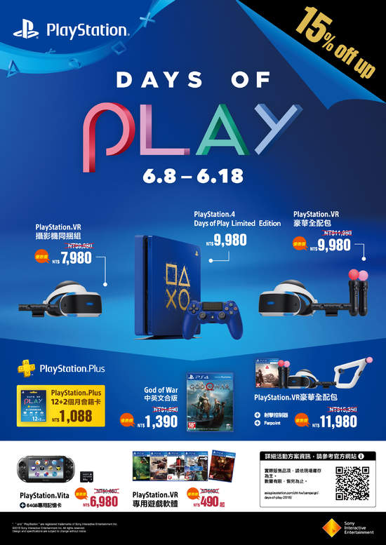 2018年「Days of Play」特惠活動即日起至6月18日止期間限定展開 購買 PS VR 產品最高享有超過 3,000 元折扣  多款 PS4™ 、 PS VR 遊戲最低只要 490 元起！  