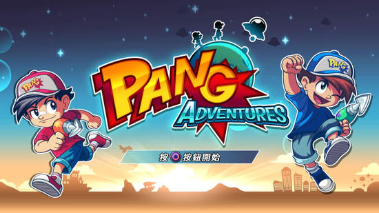 H2 Interactive，PS4《PANG ADVENTURES (Pang大冒險)》繁體中文版將6月28日發售