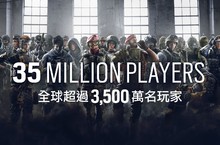 《虹彩六號：圍攻行動》全球玩家人數突破 3500 萬大關  