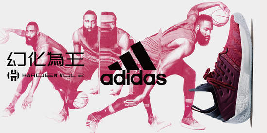 NBA休士頓火箭明星後衛James Harden全新戰靴  adidas Harden Vol.2 創新科技再突破即日起#幻化為王
