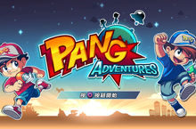 H2 Interactive PS4《PANG ADVENTURES (Pang大冒險)》繁體中文版今日發售