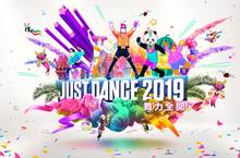 史上最暢銷音樂電玩遊戲系列   《JUST DANCE 舞力全開 2019》現已上市    40 首熱門新歌加上 Just Dance Unlimited 400 多首額外歌曲