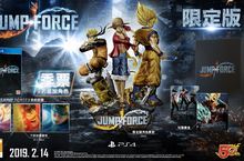 《JUMP FORCE》繁體中文版PS4／Xbox One版將於2019年2月14日、PC（STEAM）版將於2月15日推出！   並公開豪華版、限定版及首批特典收錄內容！