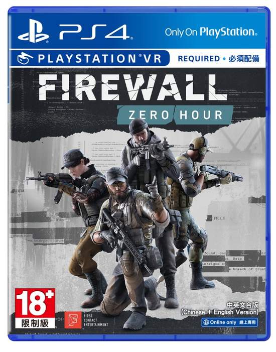 PlayStation®VR 專用遊戲《FIREWALL ZERO HOUR》(中英文合版) 數位下載版及Blu-ray光碟版將於2018年8月28日發售 「PlayStation®VR 射擊控制器《FIREWALL ZERO HOUR》同捆組」亦將在同日發售   