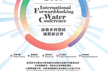 水利署邀請多國專家來臺交流前瞻水利發展技術與經驗