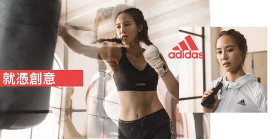 張鈞甯演繹「就憑創意 由我創造」adidas 女子運動系列 3月全新上市