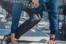 「神秘男神」姜棟元為《宅配男逃亡曲》首度造訪台灣 接機現場熱鬧非凡！