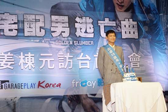 「神秘男神」姜棟元為《宅配男逃亡曲》首度造訪台灣 紅毯簽名來者不拒！