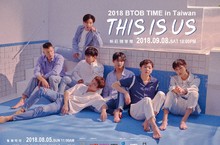 韓國人氣男團BTOB海外唯一專場演唱會，將在9/8於新莊體育館登場！