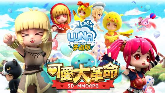 正宗玩法回歸《Luna Online手遊版》預約登入正式開始，送你去東京！