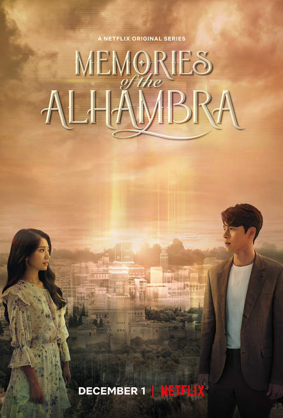 《阿爾罕布拉宮的回憶》將於12月1 日正式在Netflix平台上架    曝光最新英文版浪漫海報  炫彬、朴信惠展開異國神秘戀情