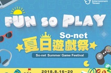 首度集結旗下人氣日系手遊 「So-net 夏日遊戲祭」漫博登場！