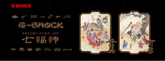 G-SHOCK日本神話七福神系列    女神-辯才天及笑神 - 布袋尊12/1(六)同步上市