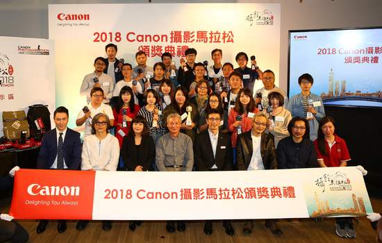 2018 Canon 攝影馬拉松頒獎典禮暨作品展覽    共 23 位參賽者脫穎而出 創意實力大比拚  感動十年 精彩傳承 今年參賽作品更勝以往