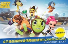 NEXON最新手遊《RunningMan Heroes》封測登場！ IT’S RUNNING TIME！搶先暢遊經典動畫！