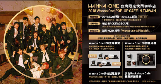 「次世代韓流天團」Wanna One強勢奪冠！《0+1=1 (I PROMISE U)》台壓04.20發行