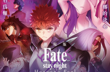 聖杯戰爭黑幕浮現！ 劇場版《Fate/stay night [Heaven’s Feel] II.迷途之蝶》3月15日全台上映