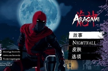 H2 Interactive宣布動作冒險遊戲《Aragami（荒神）》PS4 簡體中文版將於5月16日發售