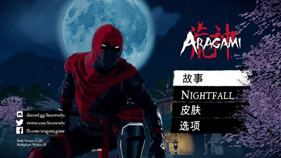 H2 Interactive宣布動作冒險遊戲《Aragami（荒神）》PS4 簡體中文版將於5月16日發售