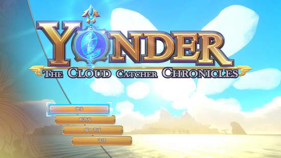 《Yonder: The Cloud Catcher Chronicles在遠方：追雲者編年史》 Nintendo Switch™ 中文版將於5月31日發售