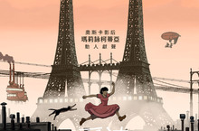 奧斯卡金獎影后瑪莉詠柯蒂亞動人獻聲動畫界奧斯卡最佳影片《愛波的異想世界》終將正式在台上映6月1日冒險啟程