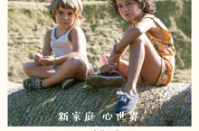 代表西班牙角逐2018奧斯卡最佳外語片《夏日1993》藉小女孩之眼探尋愛的真諦  6月29日 心的歸屬