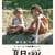代表西班牙角逐2018奧斯卡最佳外語片《夏日1993》藉小女孩之眼探尋愛的真諦  6月29日 心的歸屬