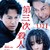 《第三次殺人》亞洲電影大獎五項強勢入圍 日本旬報年度十大影片！