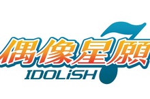 日本最耀眼偶像IDOLiSH7進軍海外首站台灣！原創音遊繁中版 雙系統正式開放下載！