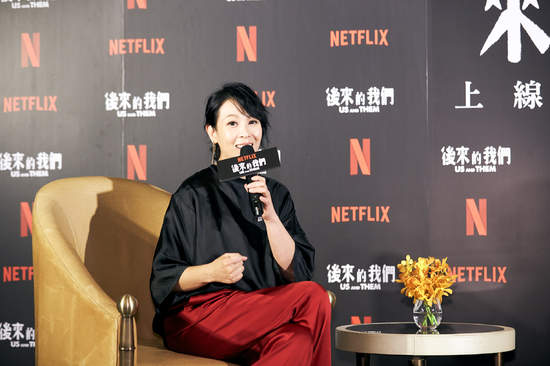 Netflix《後來的我們》上線記者會劉若英現身談首次執導歷程