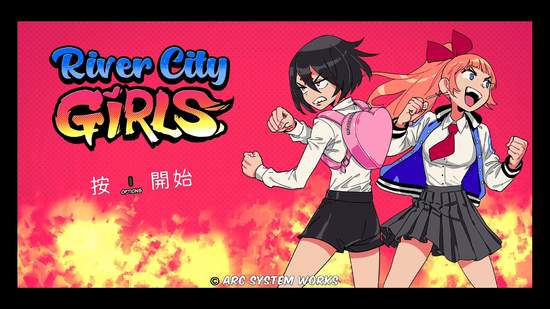 H2 Interactive，《熱血硬派國夫君外傳熱血少女(River City Girls)》PS4/Nintendo Switch™ 公開中文載圖