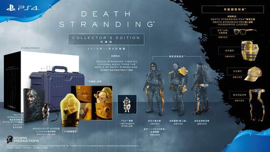 PlayStation®4遊戲《DEATH STRANDING™》 實體版即日起開放預購 預購藍光光碟珍藏版或特別版 可獲預購特典”限量證件套” 