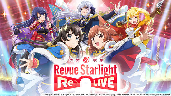 Revue＆冒險的RPG 『少女☆歌劇Revue Starlight -Re LIVE-』 國際版於2019年春季發佈決定！  對應語言為繁體中文、英文、韓文 事前登錄即日起登場！