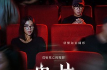 《鬼片: 即將上映》台灣觀眾口碑盛讚「終於有部讓我心臟嚇到漏拍的電影了」 徐睿知玩恐怖遊戲創造靈感　拍攝現場恐怖到像鬼屋