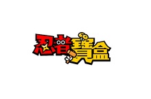 創造專屬於你的秘密基地！ 全新角色扮演遊戲 Nintendo Switch™《忍者寶盒》確定推出繁體中文版！