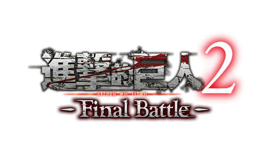 『進擊的巨人２ -Final Battle-』新動作系統影片第1彈公開！