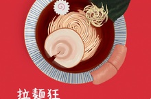居然是中華料理！《拉麵狂》揭開日本拉麵的前世今生 想吃先等五小時 日本第一拉麵「中華蕎麥TOMI田」