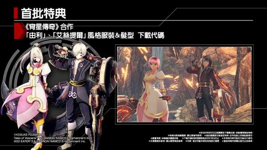 《噬神者3》繁體中文版即將登陸Nintendo SwitchTM平台！ 首批特典與宣傳影片同步公開！