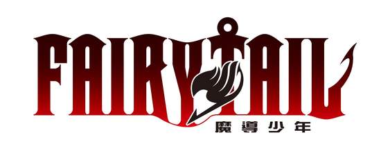 魔法×公會×RPG『FAIRY TAIL』 官方網站更新！公開最新資訊！ 