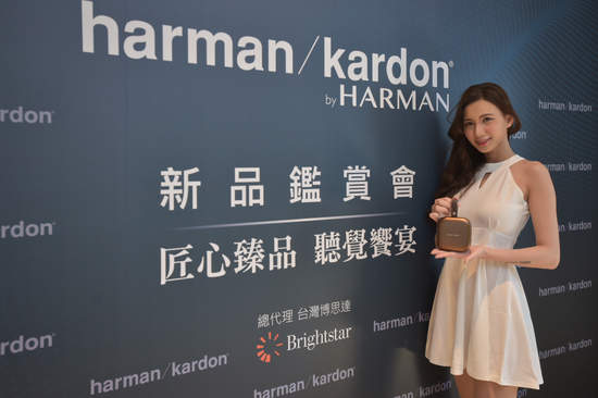 Harman Kardon正式回「潮」 追求極致工藝  全方位滿足個人與家庭娛樂