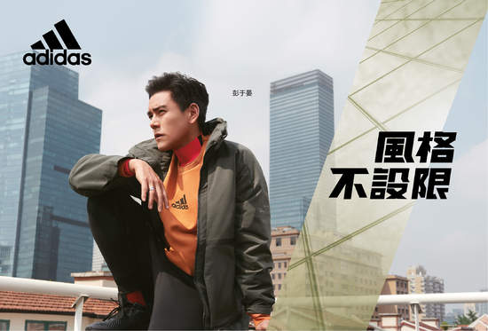 adidas Urban Transition秋季系列 彭于晏、張鈞甯率性穿梭都市森林　演繹「風格不設限」