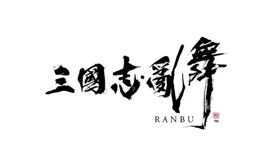 日本 SQUARE ENIX 公司推出《三國志亂舞》手遊，將於台灣開放封測。