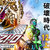 平成時代假面騎士最終章  「假面騎士劇場版 ZI-O Over Quartzer」12/13 威秀影城上映 