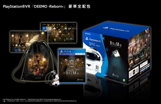 限量同捆組「PlayStation®VR《DEEMO -Reborn-》豪華全配包」 即日開放預購 收錄遊戲片與限定實體特典